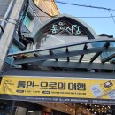 한성대입구역 5번 출구 이미지