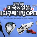 해외구매대행