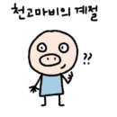 부귀농협마이산김치익산점