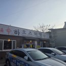 하오츠미엔