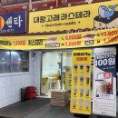 대송농수산물시장 | 울산 동구 빵집 대왕고래카스테라앤카페 디저트 맛집