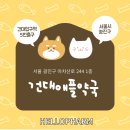 애플동물약국 이미지