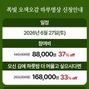 명상하고, 염색하고, 건강하게 먹는 하루 이미지