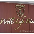 Well Life Fitness 이미지