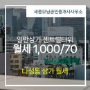 센트럴타워공인중개사사무소 이미지