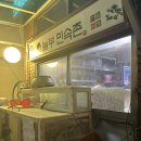 다오리장어구이 | 마산 노포 맛집, 놀부민속식당, 달달한 양념장어구이에 라면사리 넣어먹기