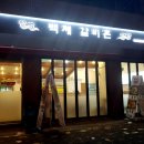 백제곱창 네이버블로그