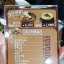 오투닭갈비 이미지