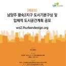 도시공간엔지니어링