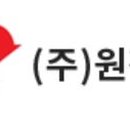 원진기업주식회사 이미지