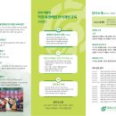 마음소리예술단 장애인식개선_홍보브로셔 이미지