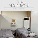 네일 더, 눈부심 이미지