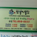 또봉이통닭용인