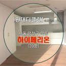 원대디클린