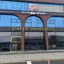 ☕ 브런치도 커피도 만족스러운 아산 탕정 카페 ‘파스쿠찌 아산탕정역점’ 방문 후기