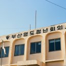 ㅇㄷㅌㅇ(영도투어)