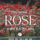 로즈파크 이미지