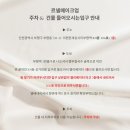 르넬메이크업 | 인천 부평역 데일리 메이크업 맛집 추천 후기 | 르넬메이크업