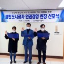 과천도시공사 이미지
