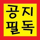 2월25일 토요일 **써니야놀자**신년회 참석회원 명단 올려요.추가로 오실분 댓글 달아주시면 감사드립니다. 이미지