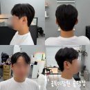 다이쁜미장원 | <미용실> 청주 율량동 미용실 남성 세미 리프 컷 잘하는 골목 미장원 방문 후기