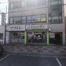 동양당한약국 이미지