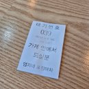 [강릉] 맛집, 엄지네포장마차 꼬막비빔밥 오징어순대 방문 후기 / 추천👍 / 웨이팅 시간 공유