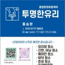 창원 아파트 유리창청소 중동 유니시티 깨끗한뷰 후기