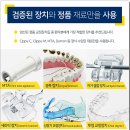 라인치과의원 이미지