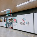 합정스타약국 이미지