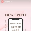 네일잉 | 구미속눈썹 원평동 네일잉에서 편안한 속눈썹 한 후기