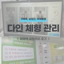 다인프라자 | 체형교정 제대로 하는 곳 찾는다면? 다인 체형관리 센터 첫 방문 후기 (거북목·골반교정·어깨 통증)