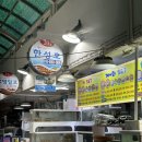 [강원 속초] 대포항 수산물시장 “한성호” 홍게 세트 가성비 맛집 추천