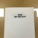 군청 민원실 이미지