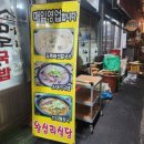 오일장왕십리식당