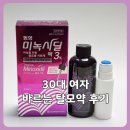 유일약국 | 30대 여자 바르는 탈모약 미녹시딜 3% 후기｜약국 가격·물파스 공병 사용