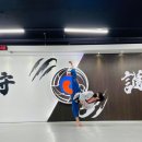 다산 용인대 수호태권도 이미지