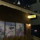 홍익돈까스 서산점 이미지