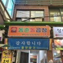 동춘돌곱창창원 이미지