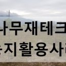 정용농장 이미지