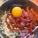 경기도 수원시 영통구 신원로250번길 | 수원 원천동 맛집, 영통 국밥 맛집, 영통 국밥 : 왕의 국밥