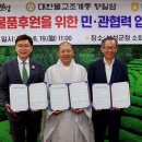 보성농업협동조합 이미지