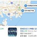 연세종합단과학원