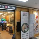 구일일 | 역삼역맛집 911족발보쌈(구일일족발) 역삼역족발