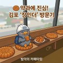 세모피자 | [김포 약과 카페] 장인약과 장인더 김포, 파지약과·세모약과 솔직 후기