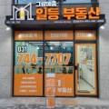 그랑메종일등공인중개사사무소 네이버블로그