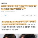 홍익표, 유시민이 들었던 것과 비슷한 말 나도 들어(aka 조국 안된다) 이미지