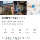 왕포차 이미지