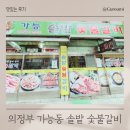 의정부우체국앞 이미지