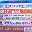 초전면 보건소 이미지